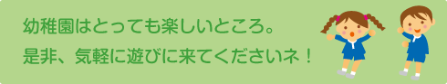 もうすぐ幼稚園タイトル