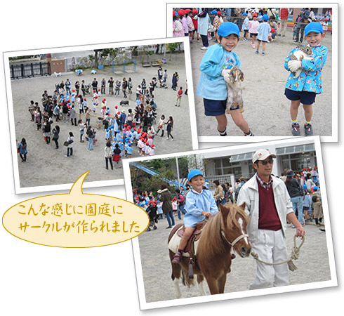 移動動物園写真