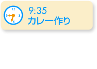 お泊まり保育カレー作り