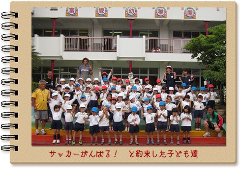 サッカー教室写真