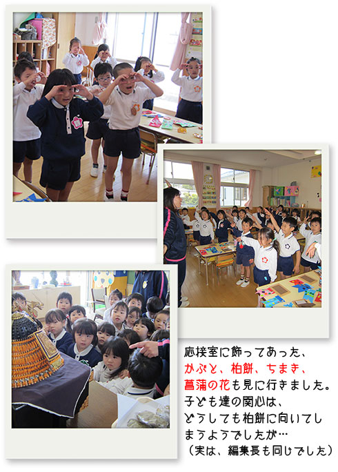 子供の日写真