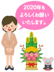 今年もよろしくお願いします。