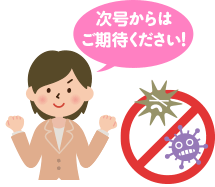 令和2年度、始まりました!!