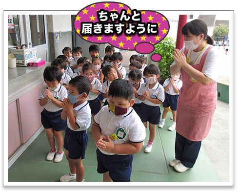 ちゃんと届きますように