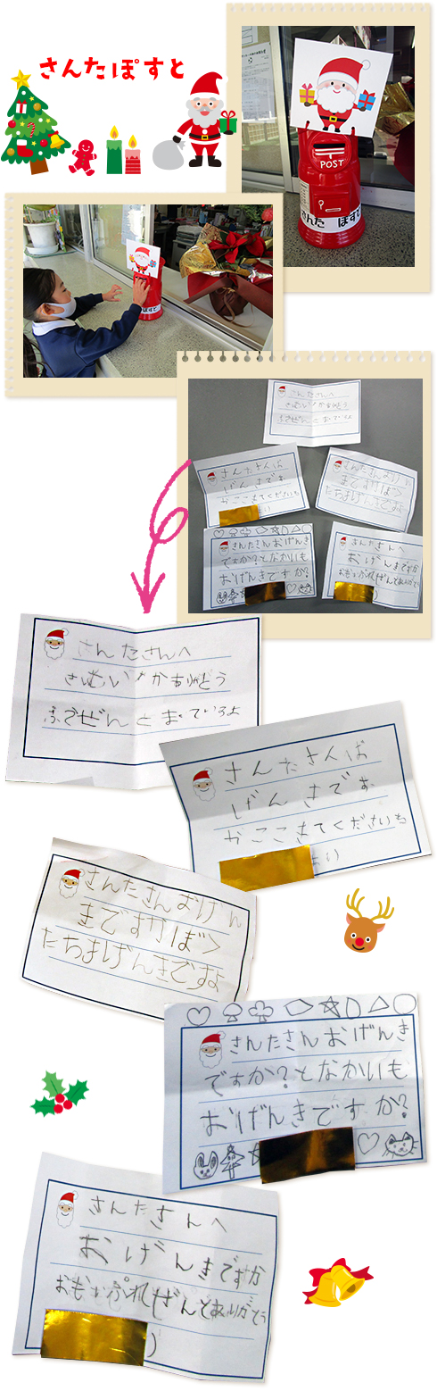 クリスマス会